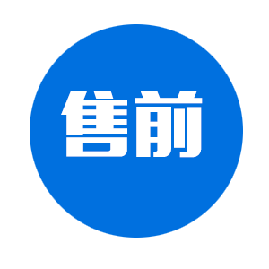 售中