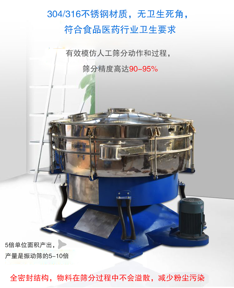 不锈钢摇摆筛特点